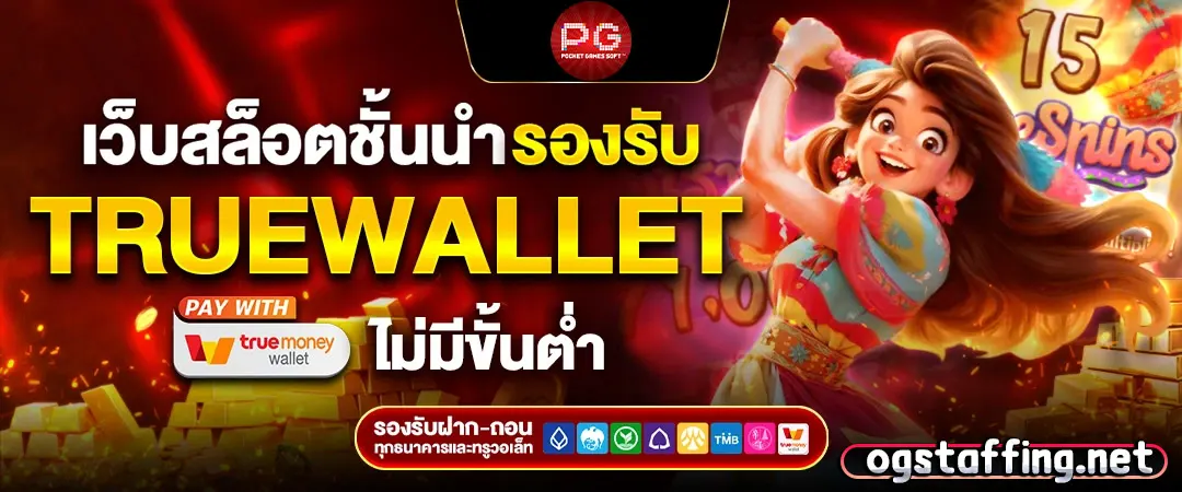 สล็อต pg เว็บ ตรง แตก หนัก