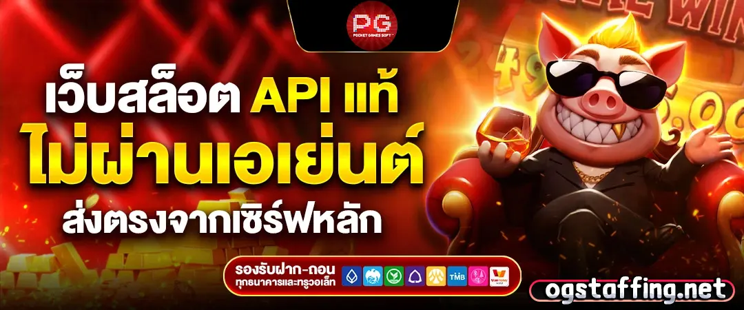 สล็อต pg เว็บ ตรง แตก หนัก