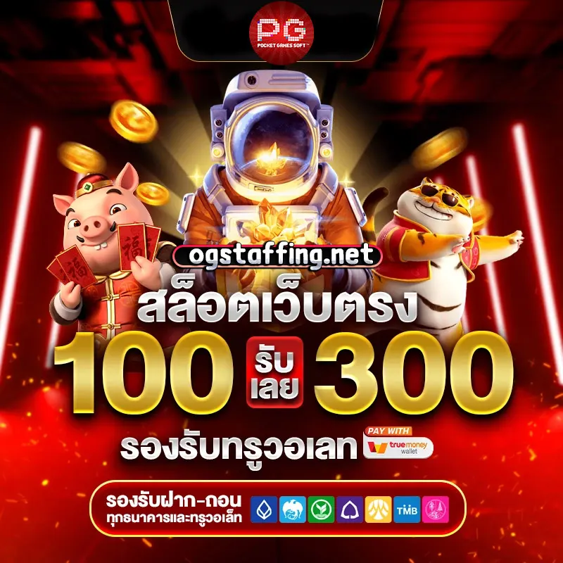 สล็อต pg เว็บ ตรง แตก หนัก